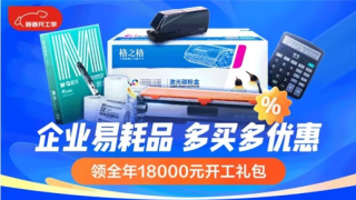 后疫情時代的辦公用品行業(yè)觀察 變化、挑戰(zhàn)與新機遇